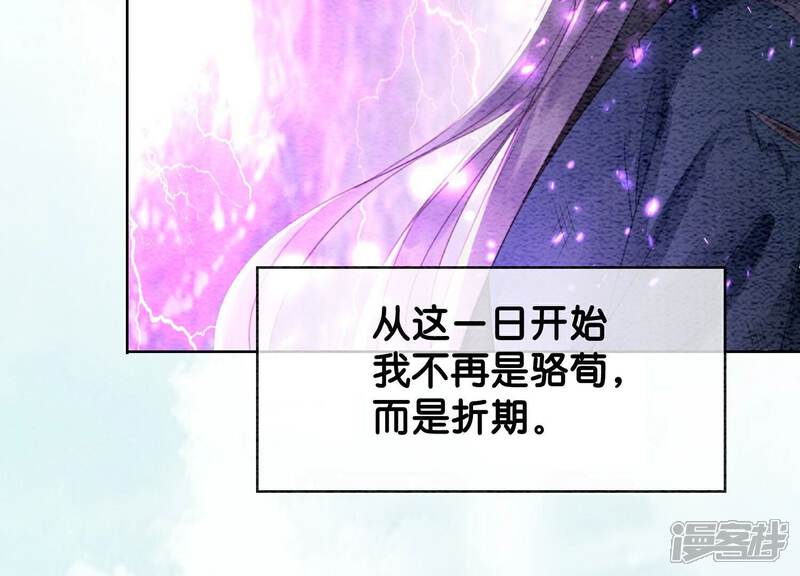 《朝堂有妖气》第136话 从此恩怨两清 第14页