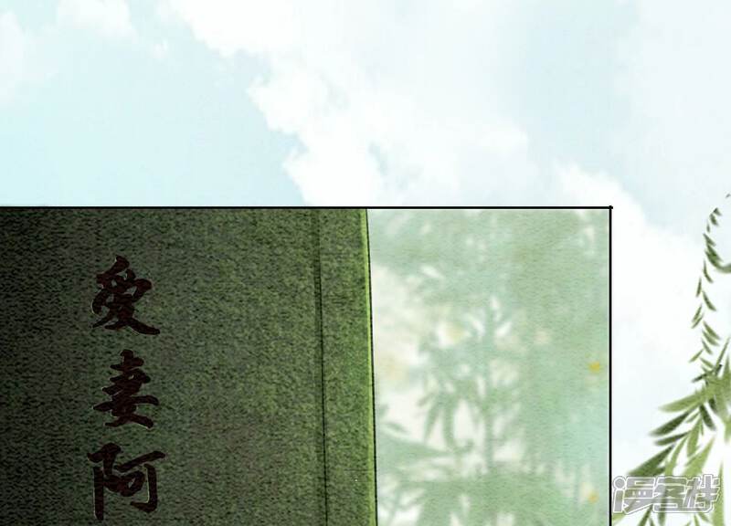 《朝堂有妖气》第136话 从此恩怨两清 第15页