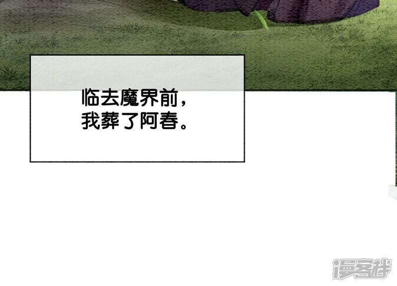 《朝堂有妖气》第136话 从此恩怨两清 第19页