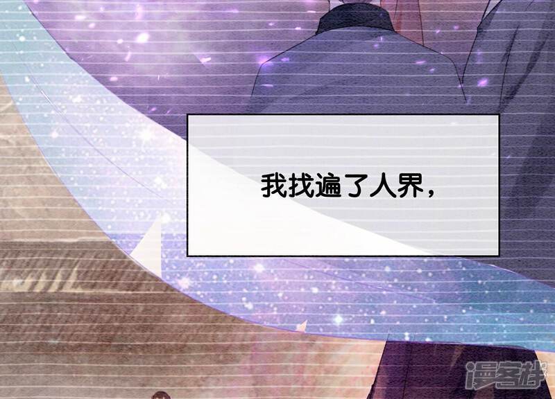 《朝堂有妖气》第136话 从此恩怨两清 第23页