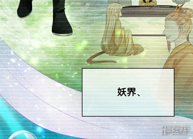 《朝堂有妖气》第136话 从此恩怨两清 第26页