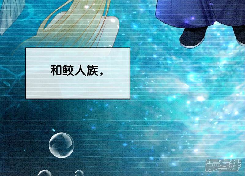 《朝堂有妖气》第136话 从此恩怨两清 第28页