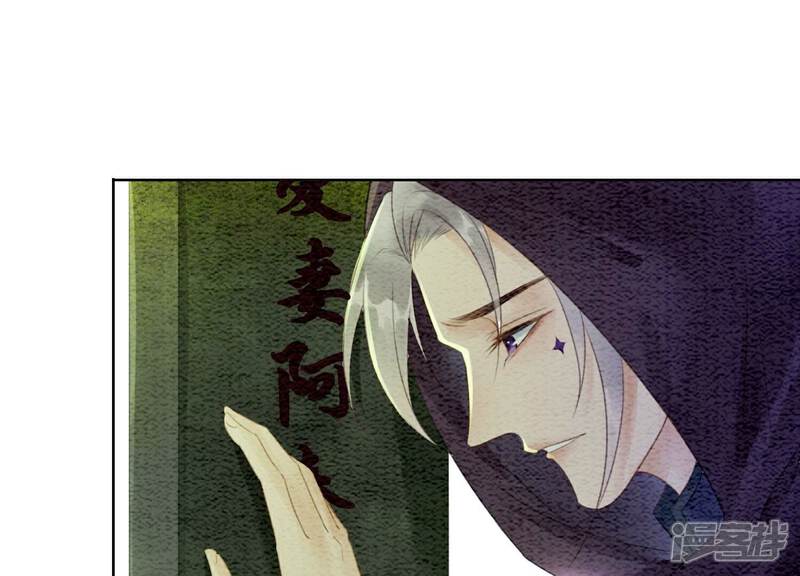 《朝堂有妖气》第136话 从此恩怨两清 第32页