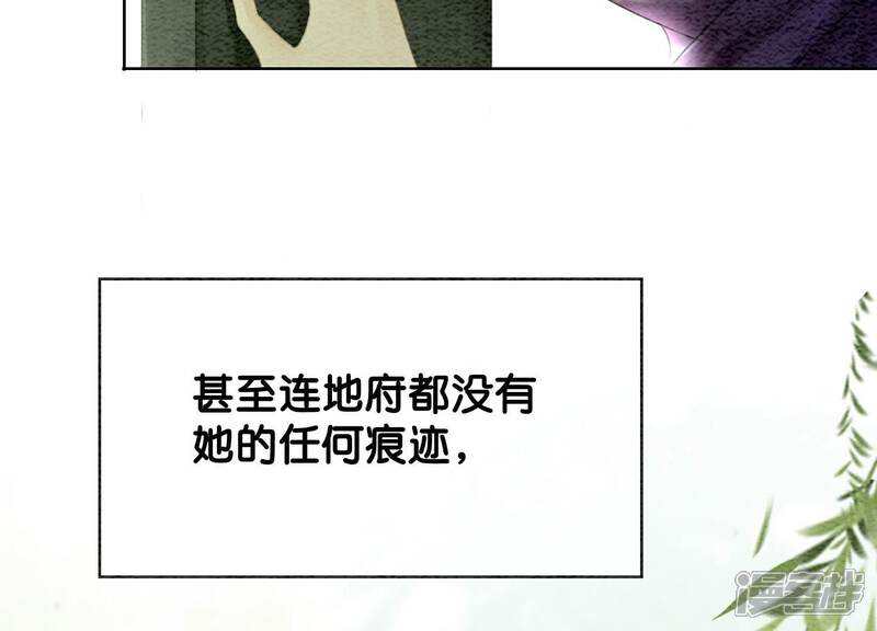 《朝堂有妖气》第136话 从此恩怨两清 第33页