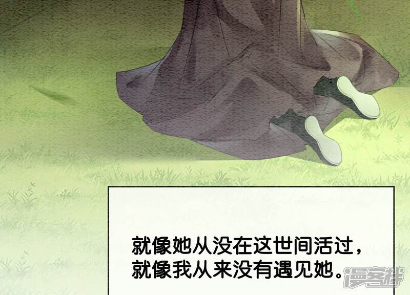 《朝堂有妖气》第136话 从此恩怨两清 第36页