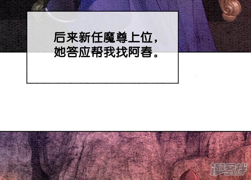 《朝堂有妖气》第136话 从此恩怨两清 第40页