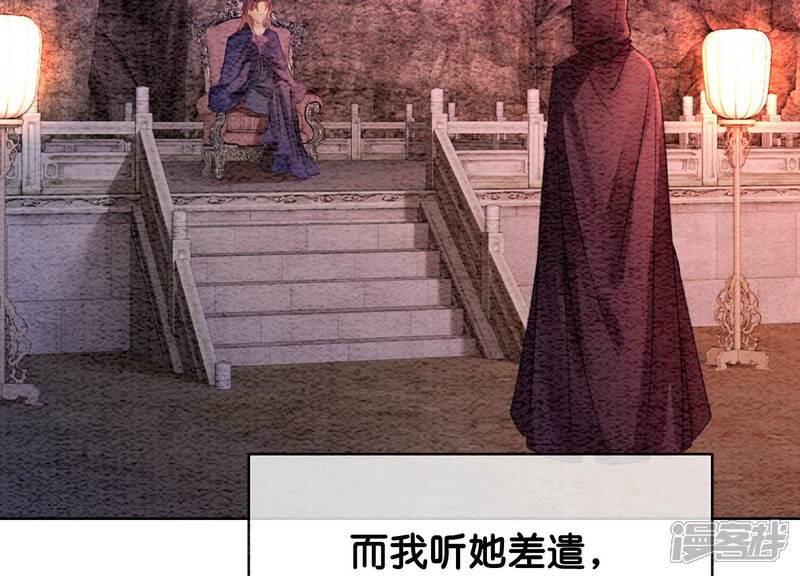 《朝堂有妖气》第136话 从此恩怨两清 第41页