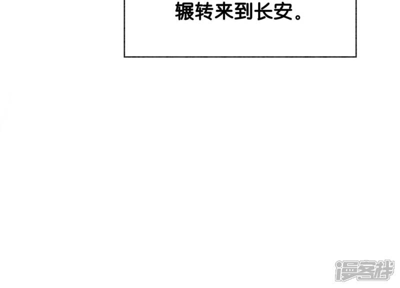 《朝堂有妖气》第136话 从此恩怨两清 第42页