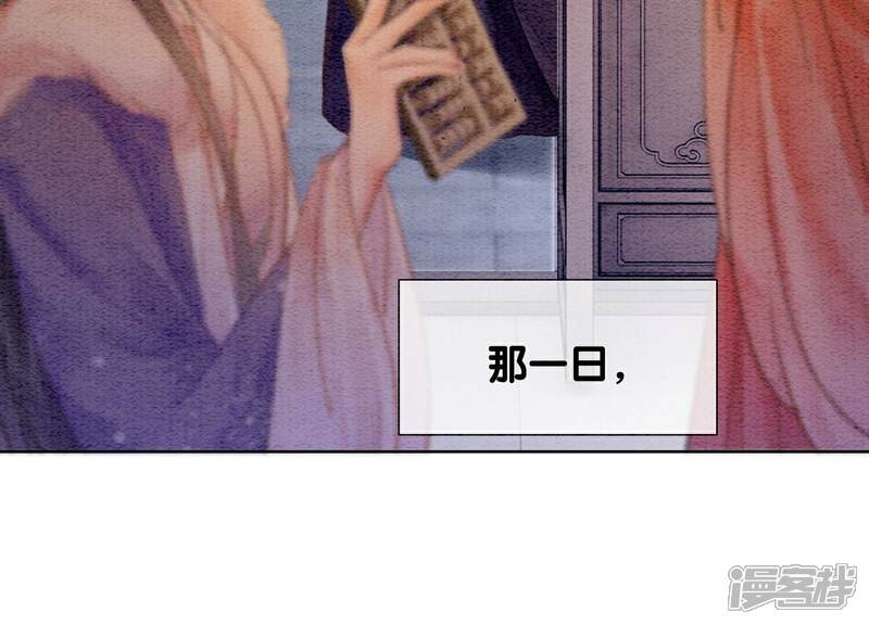 《朝堂有妖气》第136话 从此恩怨两清 第46页