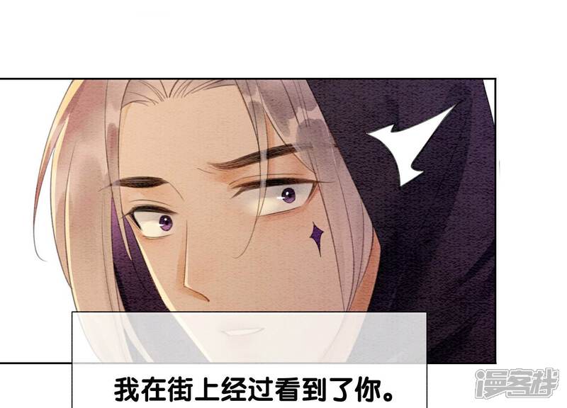 《朝堂有妖气》第136话 从此恩怨两清 第47页