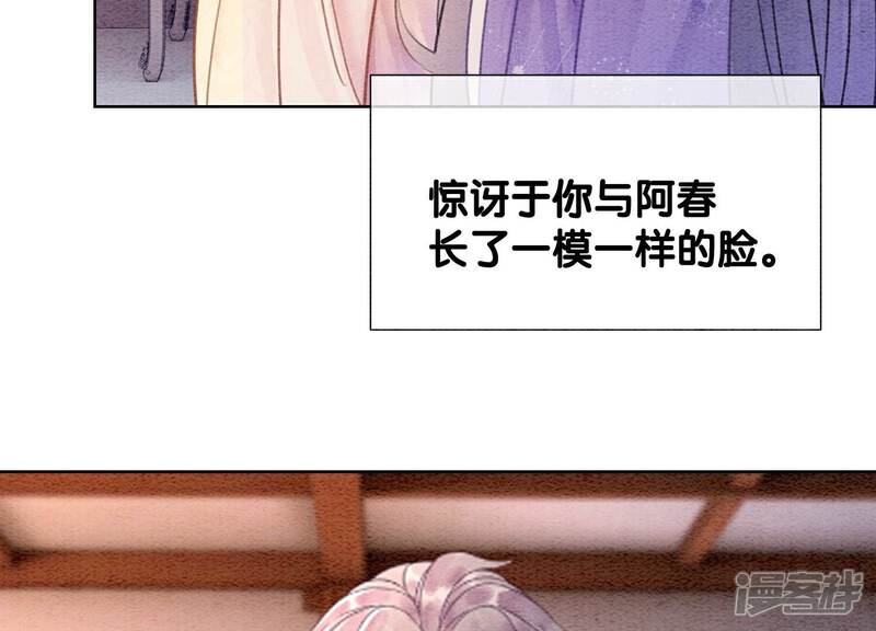 《朝堂有妖气》第136话 从此恩怨两清 第50页