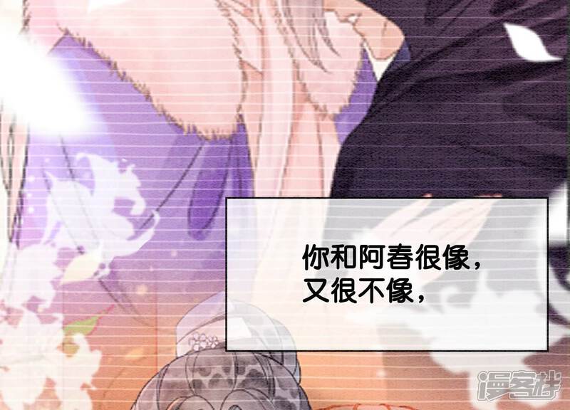 《朝堂有妖气》第136话 从此恩怨两清 第55页