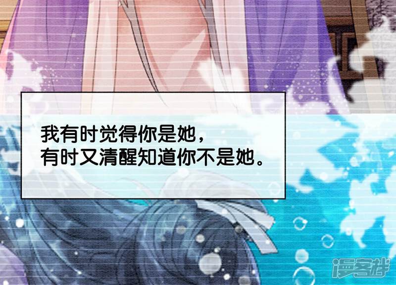 《朝堂有妖气》第136话 从此恩怨两清 第57页