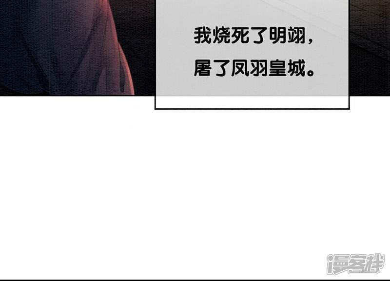 《朝堂有妖气》第136话 从此恩怨两清 第5页