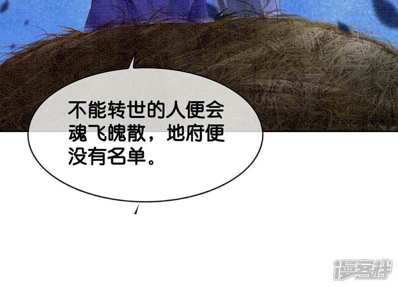 《朝堂有妖气》第136话 从此恩怨两清 第62页