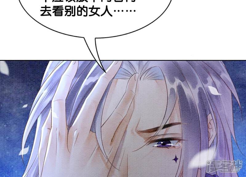 《朝堂有妖气》第136话 从此恩怨两清 第66页