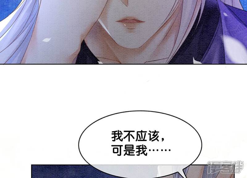 《朝堂有妖气》第136话 从此恩怨两清 第67页