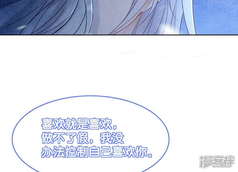 《朝堂有妖气》第136话 从此恩怨两清 第73页