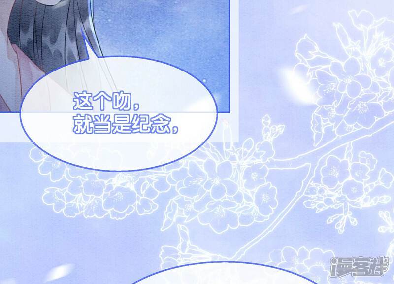 《朝堂有妖气》第136话 从此恩怨两清 第79页