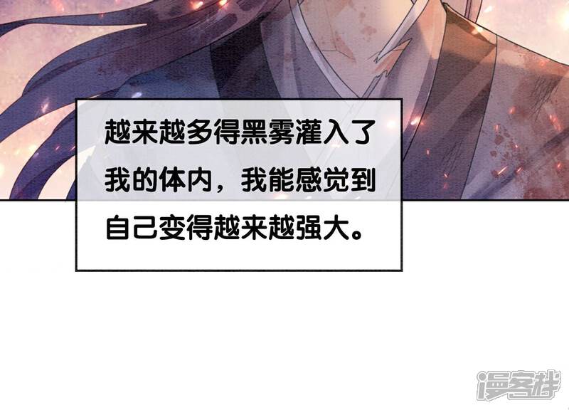 《朝堂有妖气》第136话 从此恩怨两清 第7页