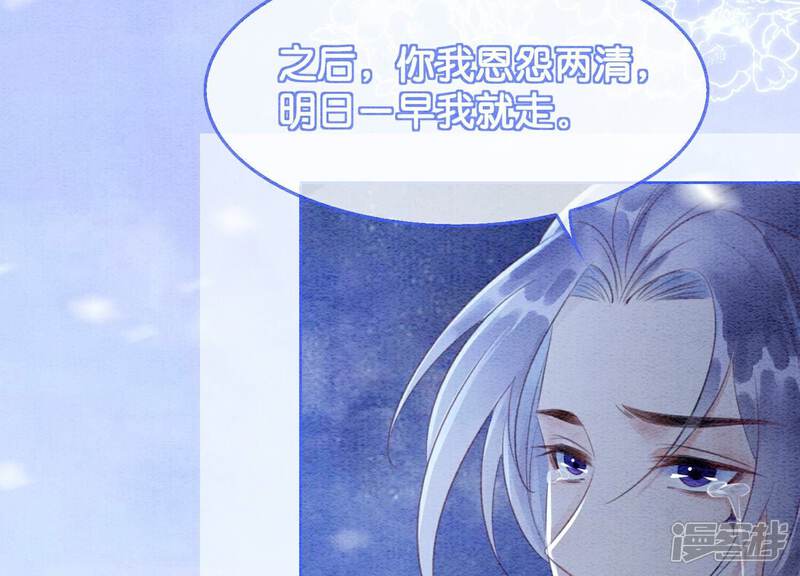 《朝堂有妖气》第136话 从此恩怨两清 第80页