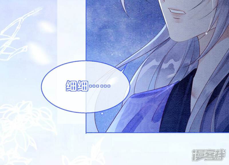 《朝堂有妖气》第136话 从此恩怨两清 第81页