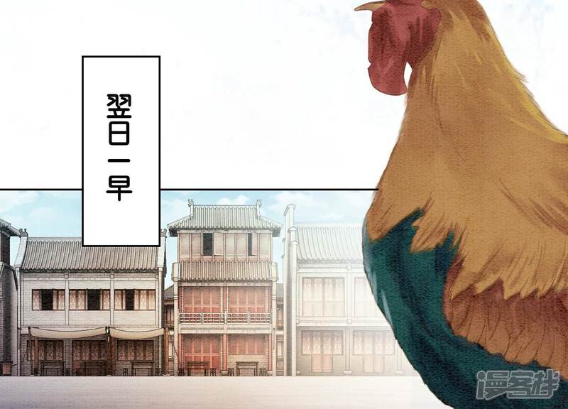 《朝堂有妖气》第136话 从此恩怨两清 第89页