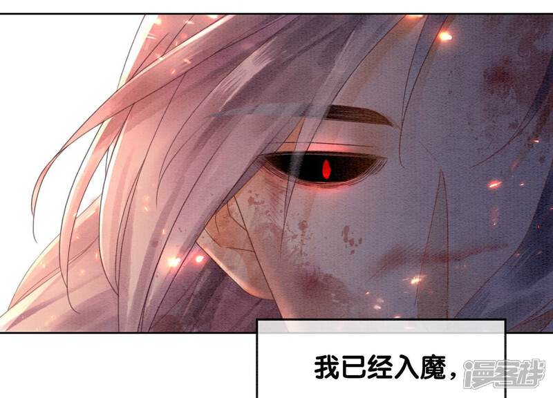 《朝堂有妖气》第136话 从此恩怨两清 第8页