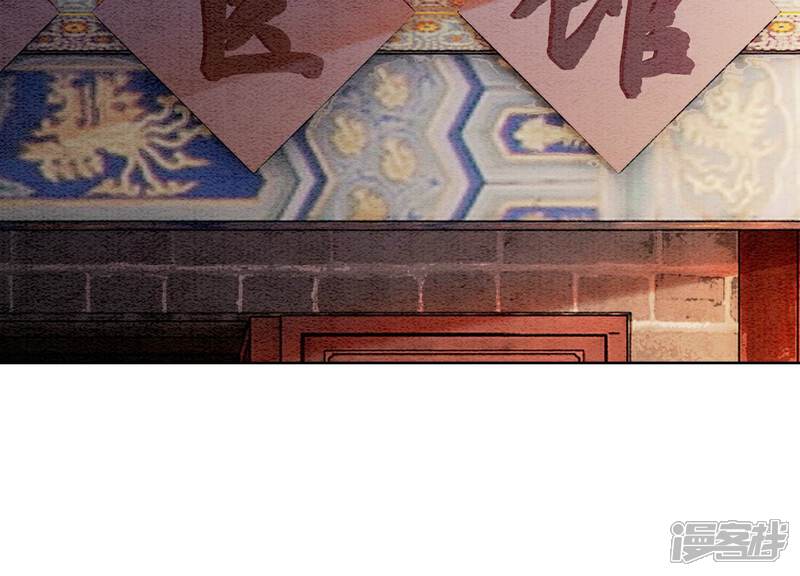 《朝堂有妖气》第136话 从此恩怨两清 第91页