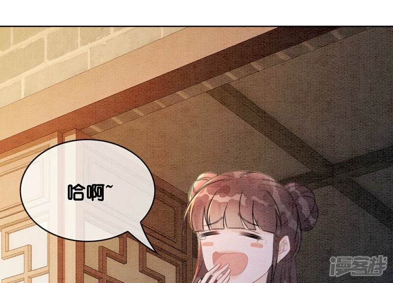 《朝堂有妖气》第136话 从此恩怨两清 第92页