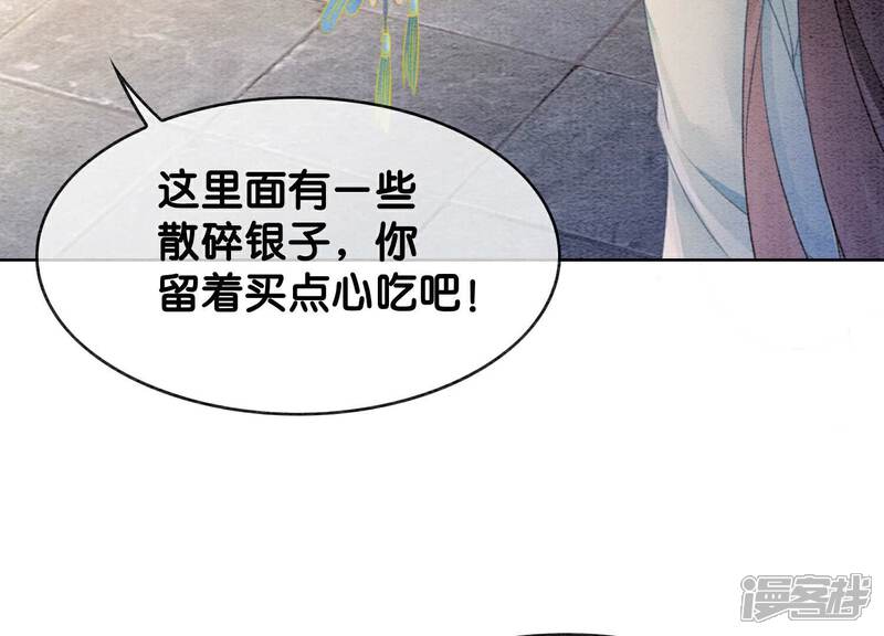 《朝堂有妖气》第136话 从此恩怨两清 第96页