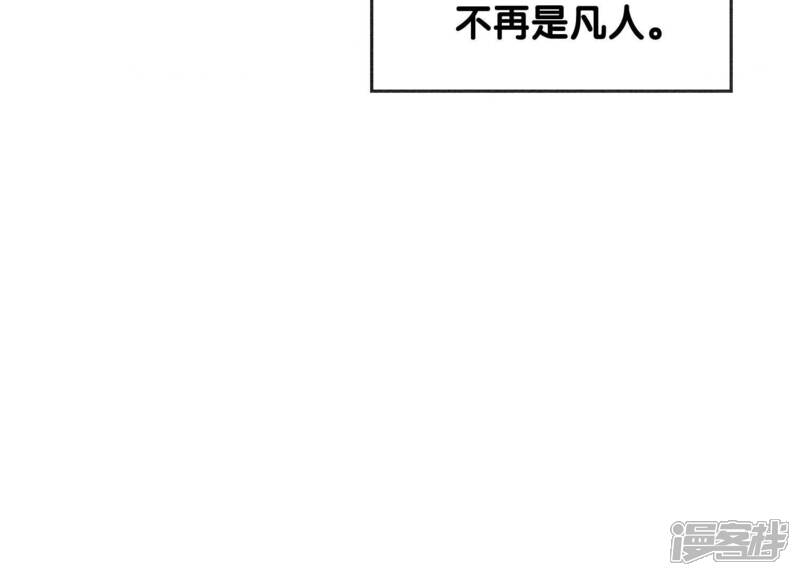 《朝堂有妖气》第136话 从此恩怨两清 第9页