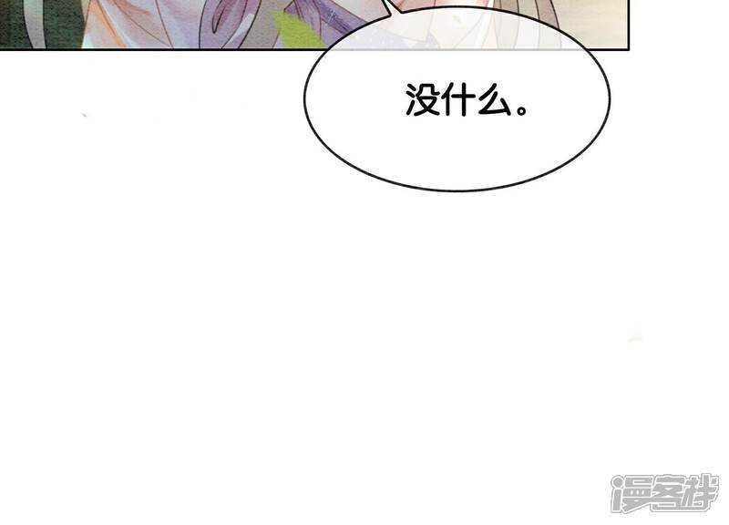 《朝堂有妖气》第137话 幕后黑手 第12页