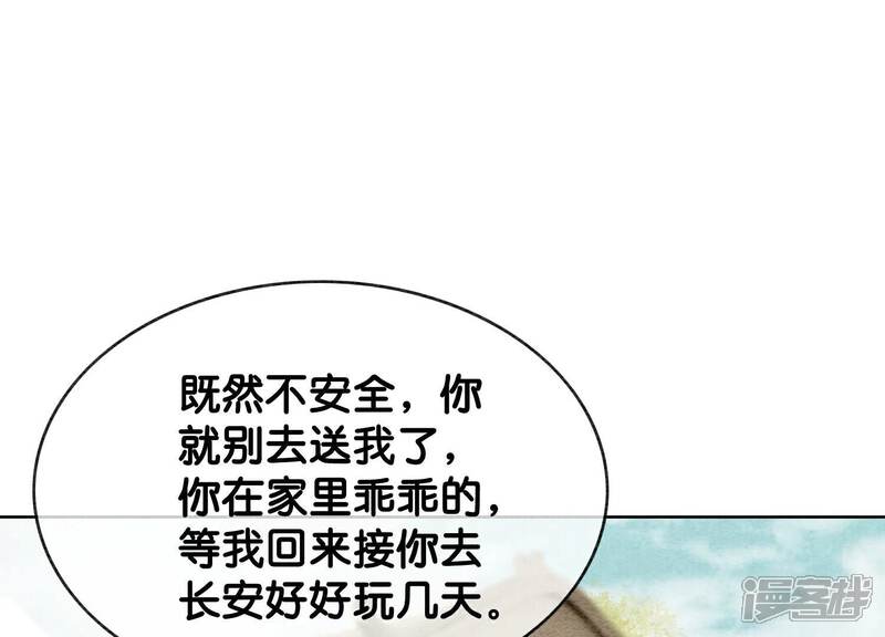 《朝堂有妖气》第137话 幕后黑手 第13页