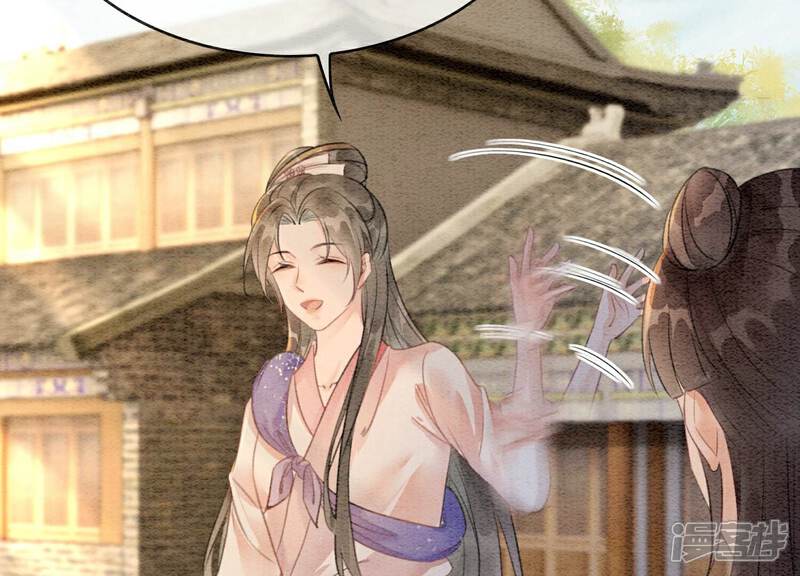 《朝堂有妖气》第137话 幕后黑手 第14页
