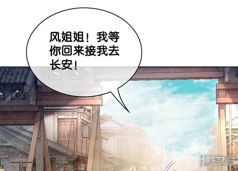 《朝堂有妖气》第137话 幕后黑手 第18页