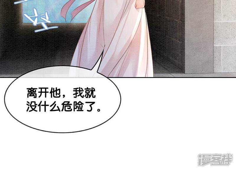 《朝堂有妖气》第137话 幕后黑手 第29页
