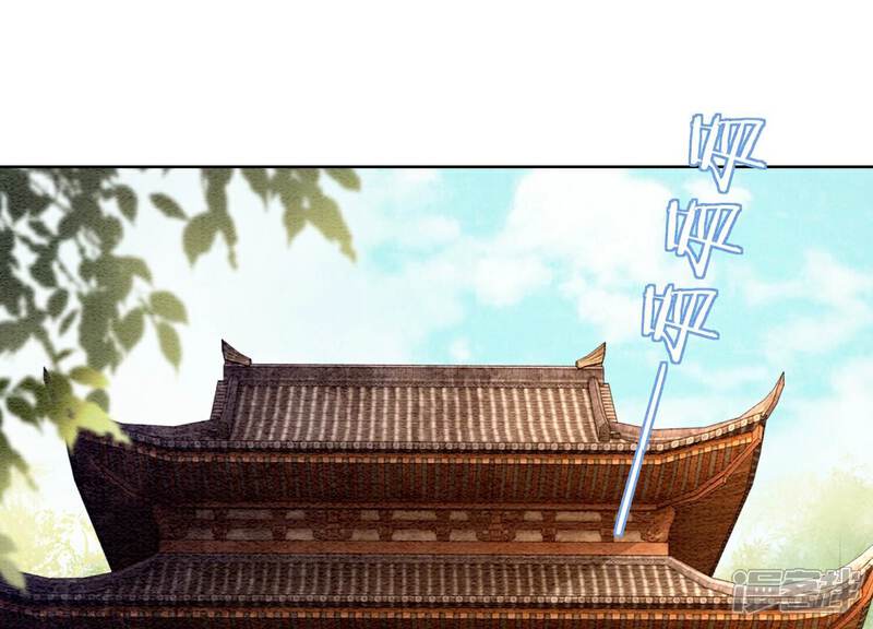 《朝堂有妖气》第137话 幕后黑手 第30页