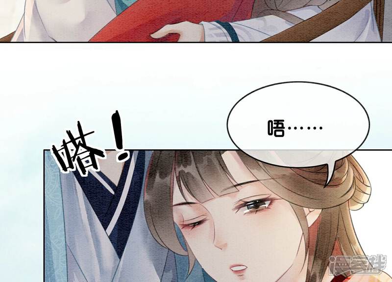 《朝堂有妖气》第137话 幕后黑手 第41页