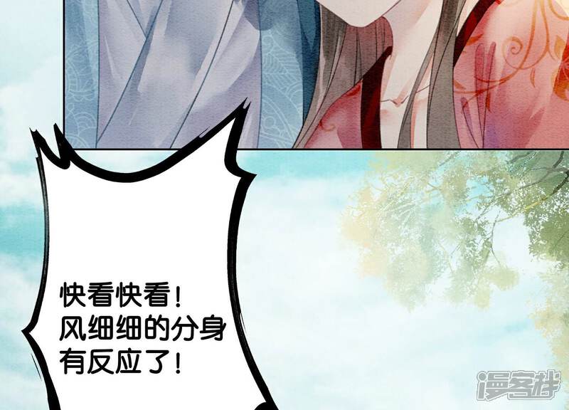 《朝堂有妖气》第137话 幕后黑手 第42页