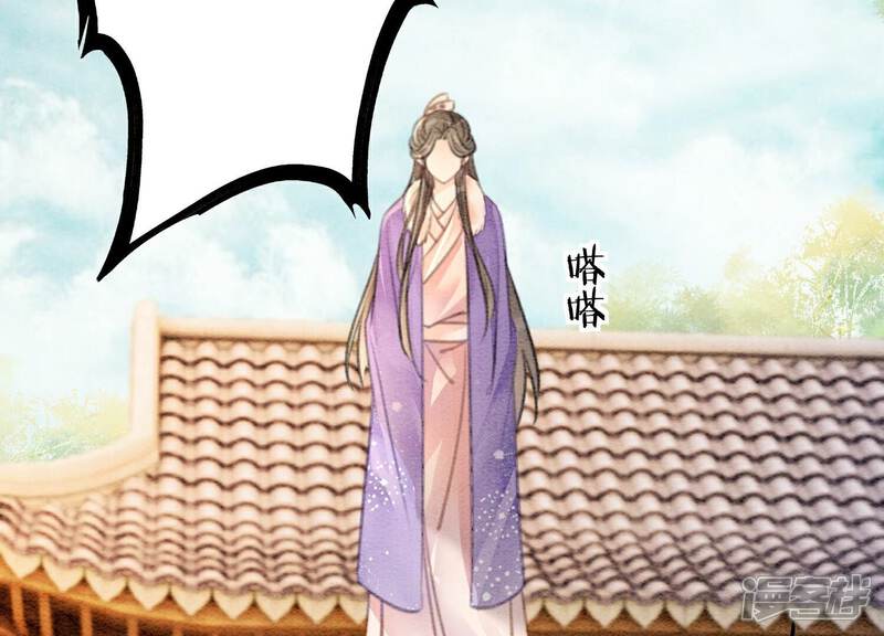 《朝堂有妖气》第137话 幕后黑手 第43页