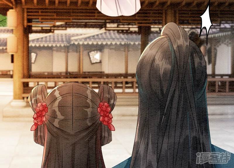 《朝堂有妖气》第137话 幕后黑手 第44页
