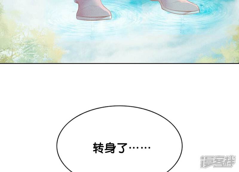 《朝堂有妖气》第137话 幕后黑手 第51页