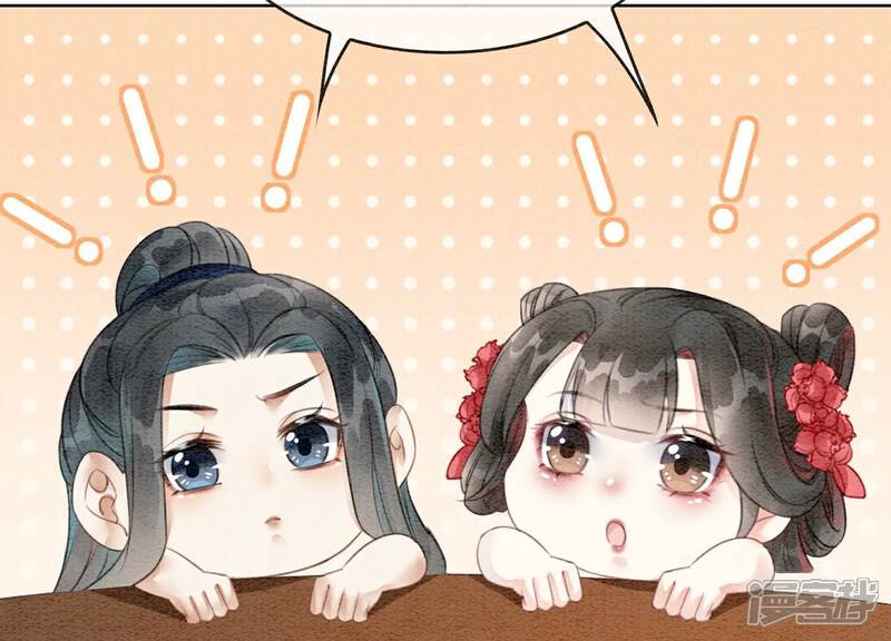 《朝堂有妖气》第137话 幕后黑手 第52页