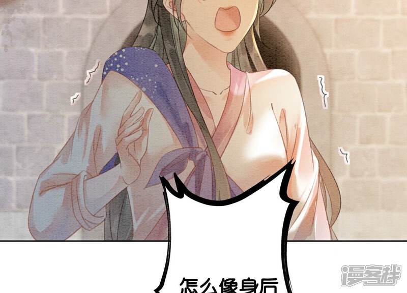 《朝堂有妖气》第137话 幕后黑手 第56页