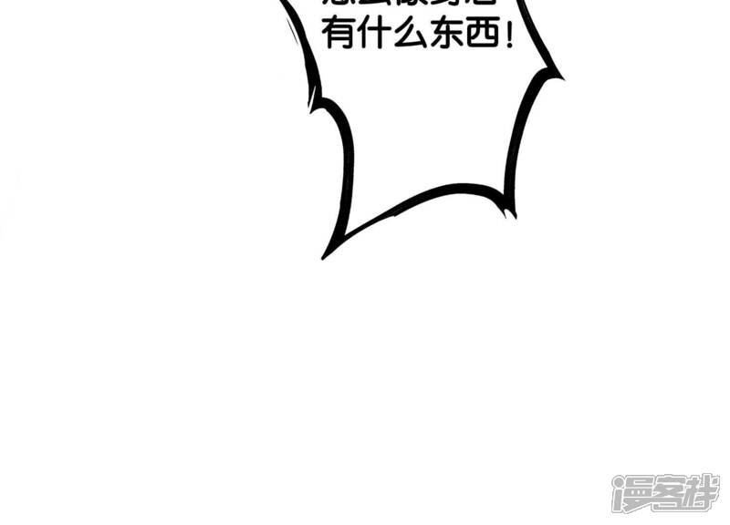 《朝堂有妖气》第137话 幕后黑手 第57页