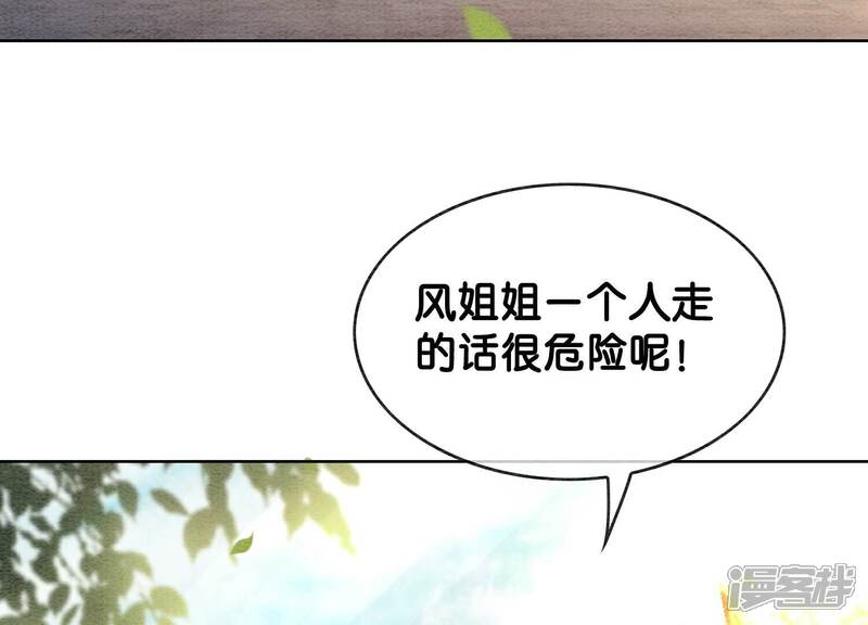《朝堂有妖气》第137话 幕后黑手 第5页