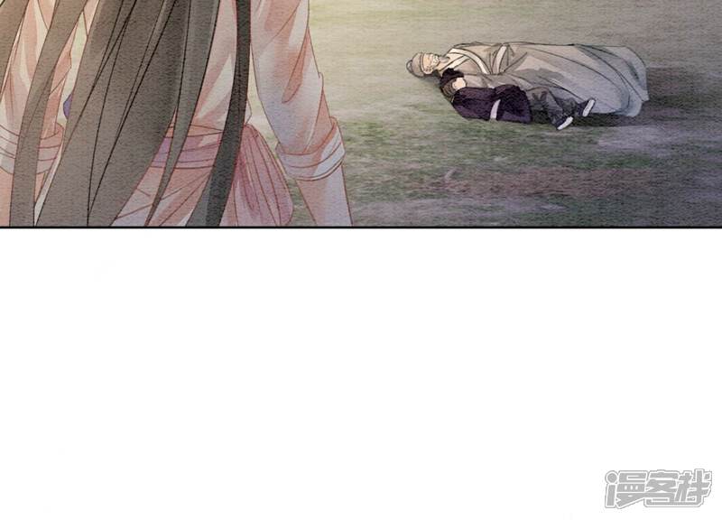 《朝堂有妖气》第137话 幕后黑手 第64页