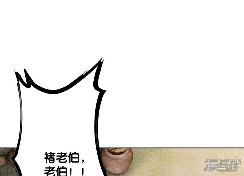 《朝堂有妖气》第137话 幕后黑手 第66页