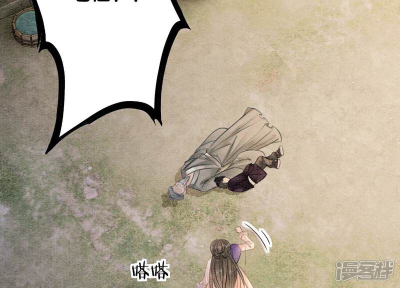 《朝堂有妖气》第137话 幕后黑手 第67页